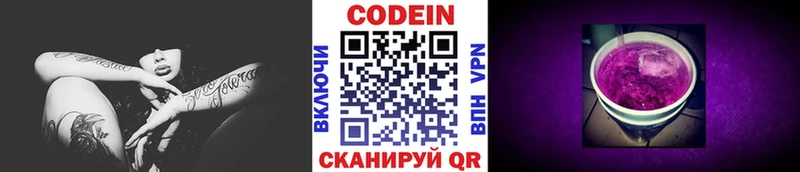 наркошоп  Шимановск  мориарти формула  Кодеиновый сироп Lean Purple Drank 