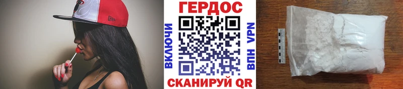 продажа наркотиков  mega вход  Героин белый  Шимановск 