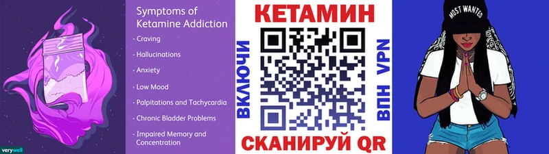 КЕТАМИН VHQ  hydra вход  Шимановск 