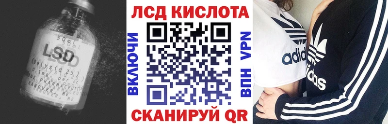 ЛСД экстази кислота  omg рабочий сайт  Шимановск  магазин  наркотиков 