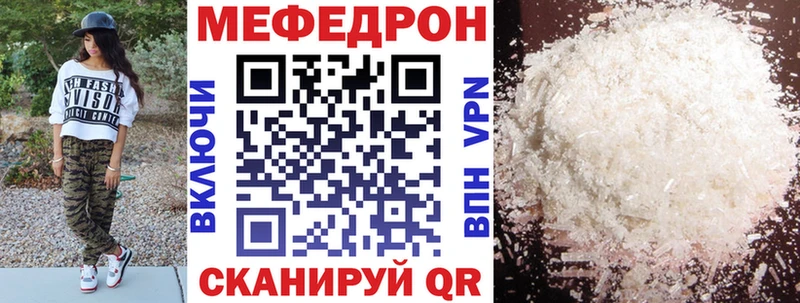МЕФ мяу мяу  Шимановск 